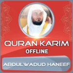 abdul wadud haneef - offline android application logo